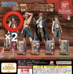 ONEPIECE DXF～THE GRANDLINE SERIES～ ルフィ×2