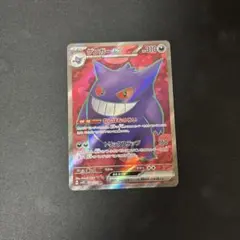 2026年最新】ゲンガー ex sr psa10の人気アイテム - メルカリ
