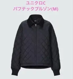 ユニクロC パフテックブルゾン