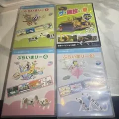 ぷらいまりー CDシリーズ 1-4巻セット - メルカリ