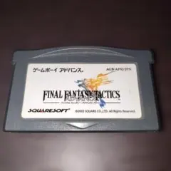 2026年最新】GBA ファイナルファンタジータクティクス アドバンスの