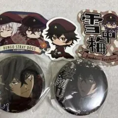 2026年最新】末広鐵腸 缶バッジの人気アイテム - メルカリ