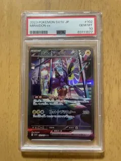 ポケモンカード【PSA10】 バトルコロシアム 108/0 80 SR ポケモンカード【PSA10】 バトルコロシアム 108/0 80 SR - メルカリ
