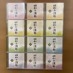大全集 昭和の演歌 CD12枚セット　発売元 ユーキャン 定価31,680円 昭和の演歌大全集 CD全12巻 ｜【公式】ユーキャンの通販ショップ