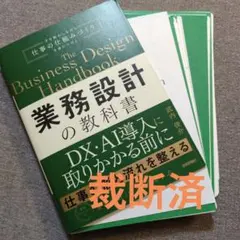 2026年最新】裁断済の人気アイテム - メルカリ