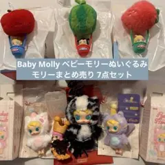 POP MART Baby Molly ベビーモリーぬいぐるみ モリーまとめ売り