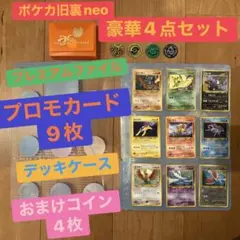 2026年最新】ポケモンカードネオ プレミアムファイル2 カード9枚セット