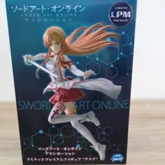 未開封　ソードアート・オンライン アスナ リミテッドプレミアムフィギュア