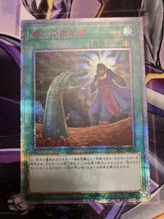 2025年最新】墓穴の指名者 20thの人気アイテム - メルカリ