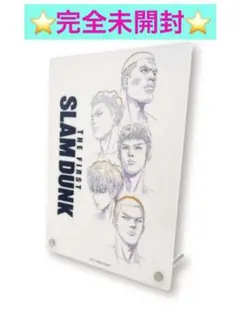 ⭐️未開封⭐️ 映画 スラムダンク 特典 アクリルボード SLAM DUNK シール