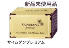 2026年最新】サイムダンの人気アイテム - メルカリ