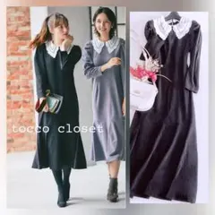 新品タグ付き☆トッコ　襟付きマーメイドワンピース　アプワイザーリッシェ、ノエラ