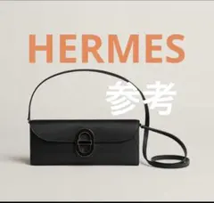 エルメス⭐︎ レザースツール⭐︎新品未使用 サイドテーブル 入手困難