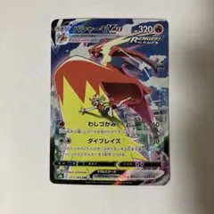 値下げバシャーモVMAX CSR S8b VMAXクライマックス 217/184