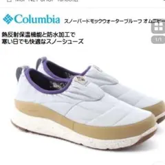 Columbia スリッポンのサムネイル