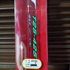 TKG様 リクエスト 2点 まとめ商品