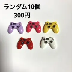 ゲームコントローラーデコパーツデコパデコレーションパーツ