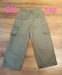 GU ジーユー　140　ワイド　カーゴパンツ　ボトムス　カーキ