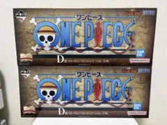 【最安値】 一番くじ ワンピース D賞 ギガントネーム 2点セット