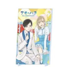 2025年最新】アオのハコ アクリルアートの人気アイテム - メルカリ
