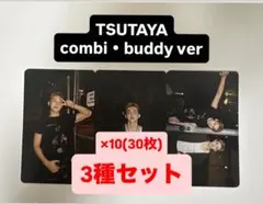 CxM HYPE VIBES TSUTAYA 通常盤 特典 トレカ 3種 ×10