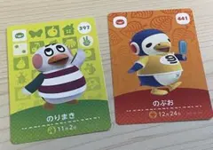 amiiboカード あつ森 のりまき のぶお あつまれどうぶつの森 セット