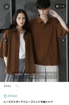 ETELIO レースジャガードドレープニット半袖シャツ