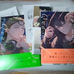 フックト オン クエーサー 　上下巻　アニメイト限定リーフレット＆特典ペーパー付