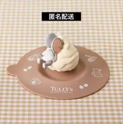 2026年最新】タリーズ トムとジェリー カップ キャップの人気アイテム