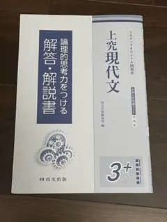上究現代文　解答