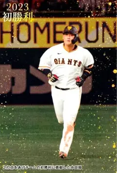 中田翔 読売ジャイアンツ 初勝利カード プロ野球チップス 2023 第2弾 巨人