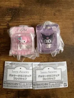 【美品】サンリオキャラクターズ　パッケージミニチュアコレクション　2点