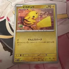 ポケモンカード ポケカの夏がキタ プロモ ピカチュウ ミラー でんじスパーク