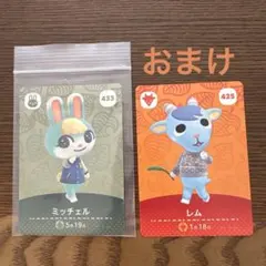 ミッチェル　amiiboカード　レムおまけ付き