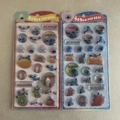 【正規品】うるちゅるポップシール　パペット　スンスン　２点セット