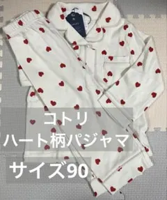 コトリ　綿100ハート柄パジャマ サイズ90