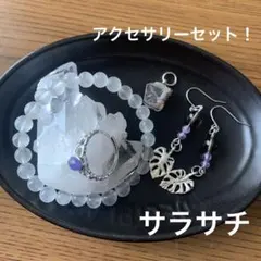 お買い得！！アクセサリーセット　リング　ネックレストップ　ブレスレット　ピアス