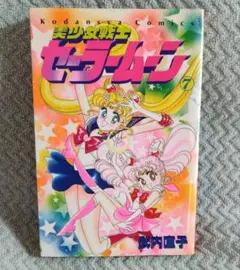 2025年最新】セーラームーン初版の人気アイテム - メルカリ