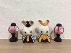 うさぎのひな祭りあみぐるみセット