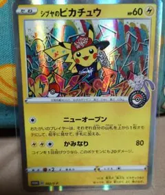 シブヤのピカチュウ：ポケモンセンターシブヤ オープン記念 PROMO S-P