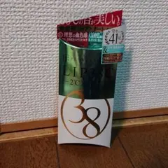 フローフシ LIP38℃ リップトリートメント -2℃ アイスグリーンのサムネイル