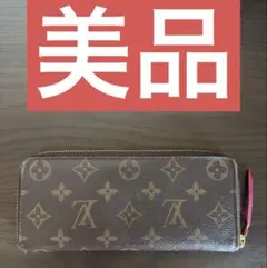極美品LOUIS VUITTON モノグラム 長財布 - メルカリ