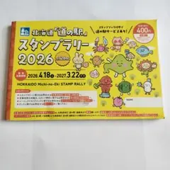 台東と港の銭湯デジタルスタンプラリー2026 24軒全制覇達成記念 銭湯