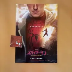 スパイダーマン ブランド・ニュー・デイ 映画告知チラシ 限定バッチ