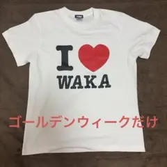 I ♡ WAKA ブラウン Tシャツ おまけ - メルカリ