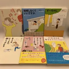 益田ミリ 文学・小説