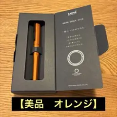 クルトガダイブトワイライトオレンジ タイムラインエターナル ブルー