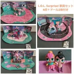 セール❗️L.O.L. Surprise! 4点セット 12/16迄限定価格❗️
