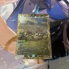 アビスベルデスロード シク