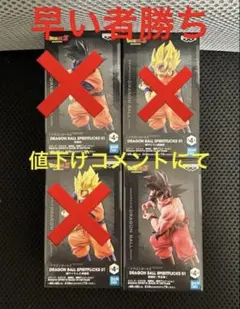 ドラゴンボール SPIRITFLICKS 01 孫悟空 フィギュア